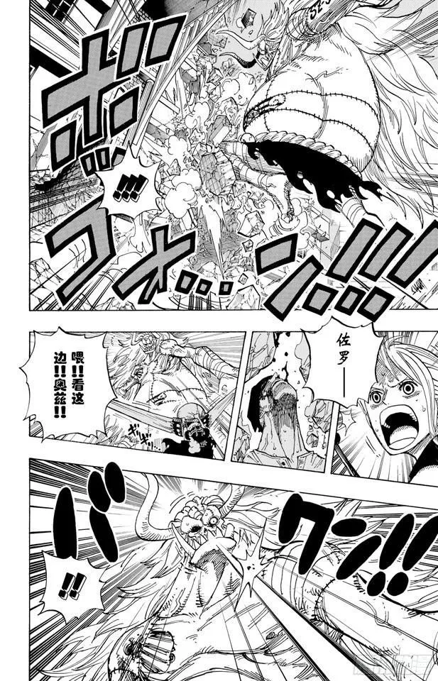 第478话 路飞VS.路飞 第6页