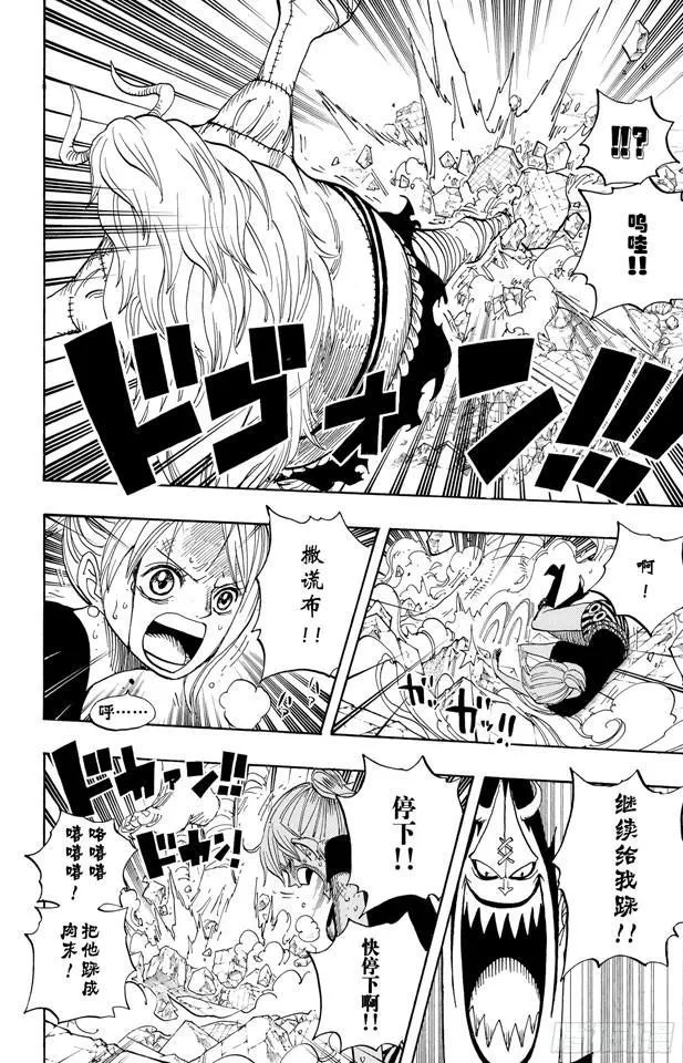 第478话 路飞VS.路飞 第10页