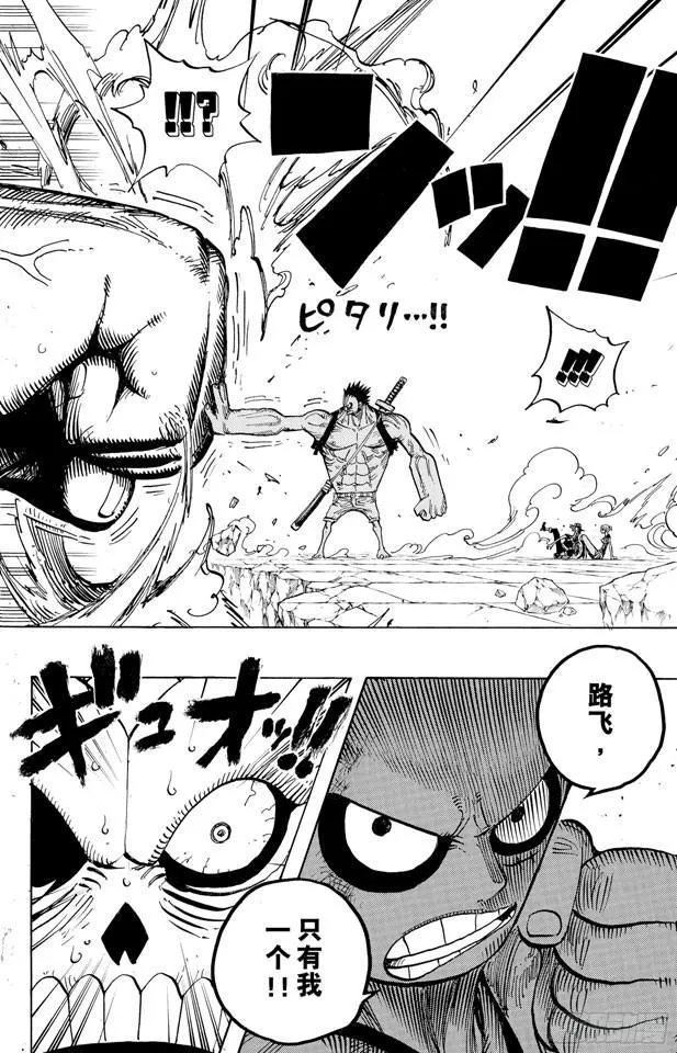 第478话 路飞VS.路飞 第14页