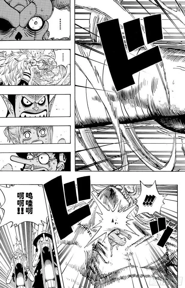 第478话 路飞VS.路飞 第15页
