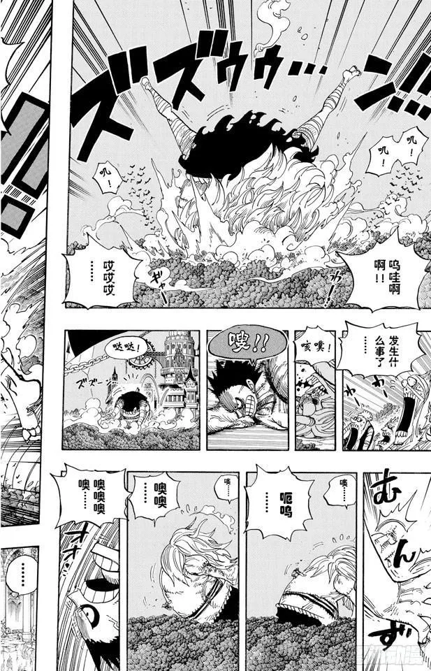 第478话 路飞VS.路飞 第18页