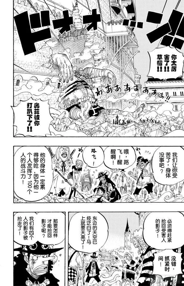 第480话 迎击 第2页