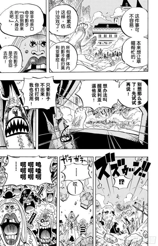 第480话 迎击 第3页