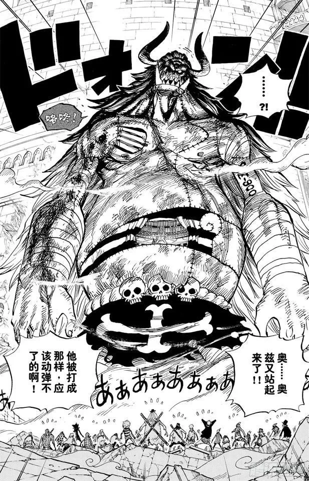 第480话 迎击 第4页