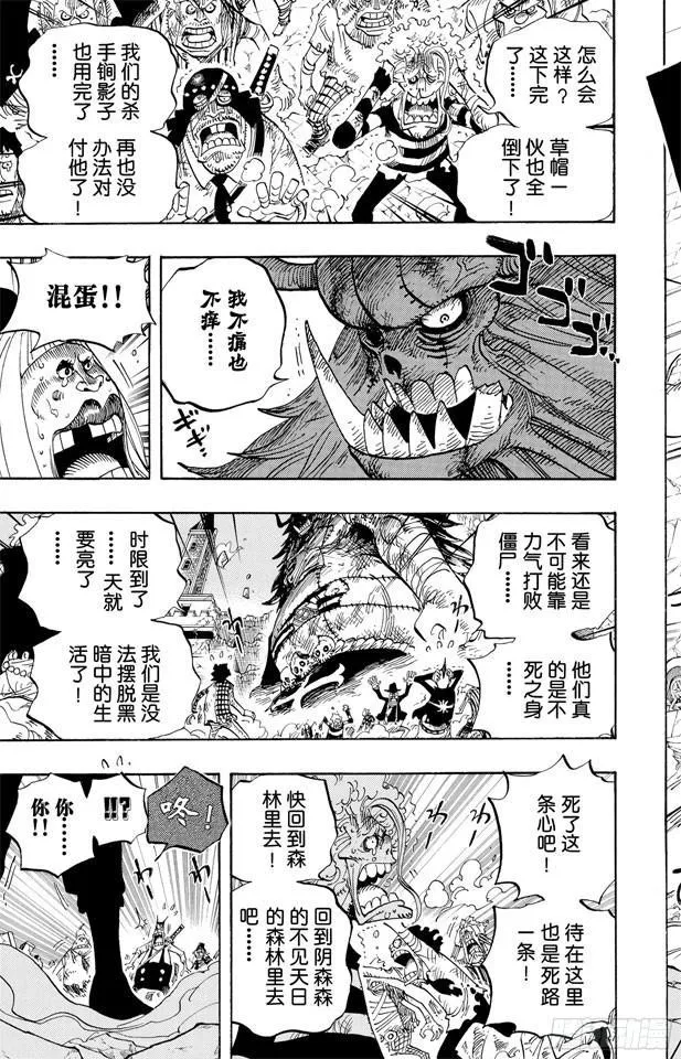 第480话 迎击 第5页