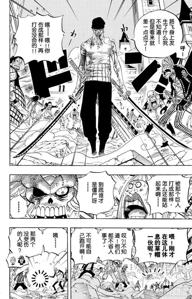 第480话 迎击 第6页