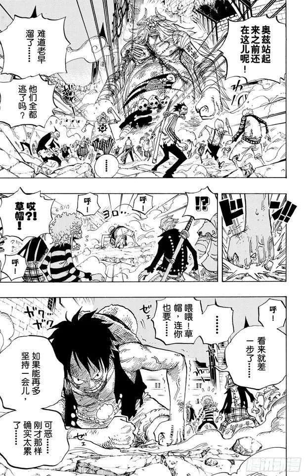 第480话 迎击 第7页