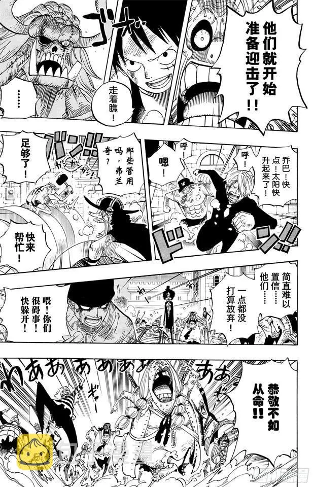 第480话 迎击 第9页