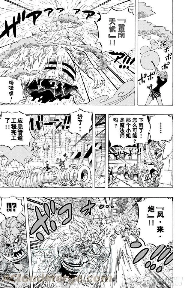 第480话 迎击 第11页