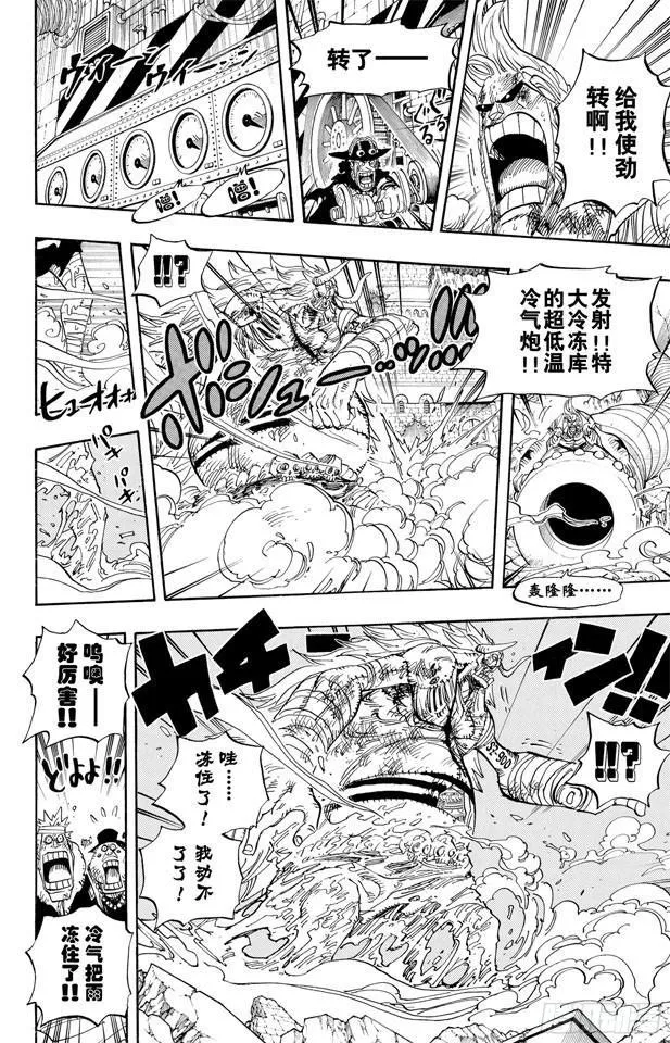 第480话 迎击 第12页