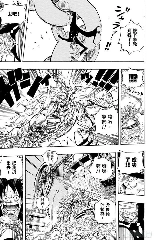 第480话 迎击 第13页