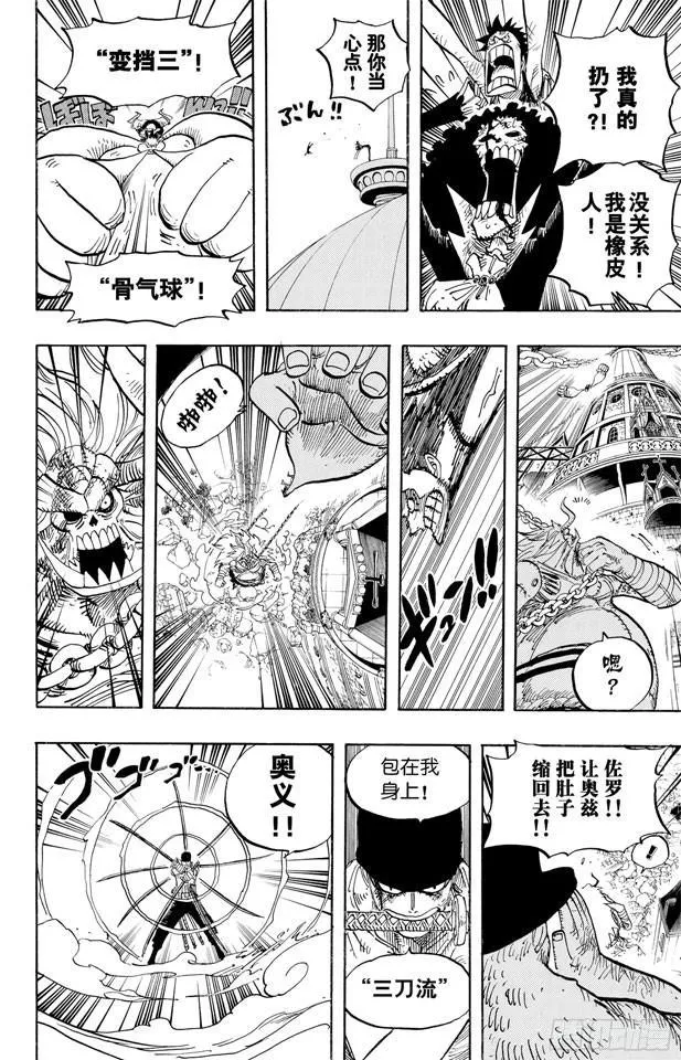 第480话 迎击 第14页