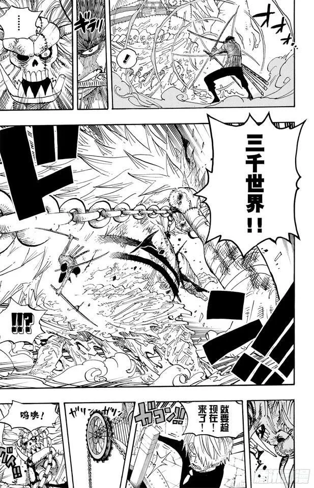 第480话 迎击 第15页