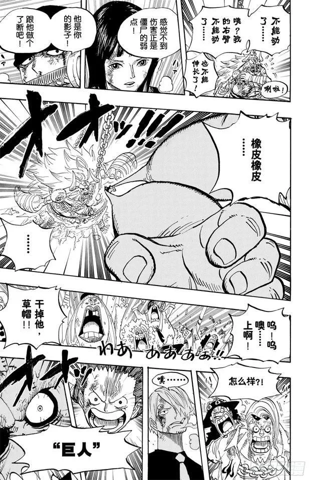 第480话 迎击 第17页