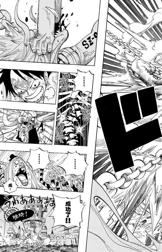 第480话 迎击 第19页
