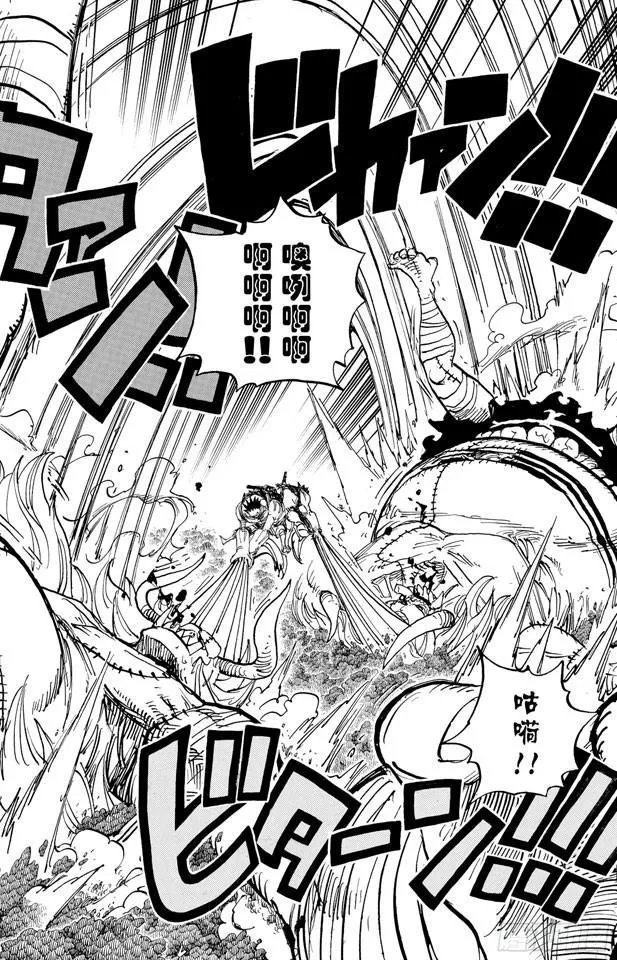 第479话 希望战士 第6页
