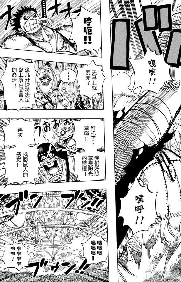 第479话 希望战士 第7页
