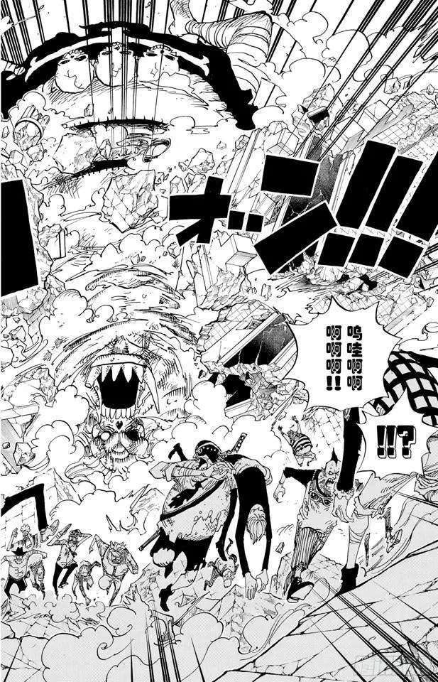 第479话 希望战士 第8页