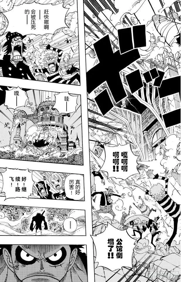 第479话 希望战士 第9页