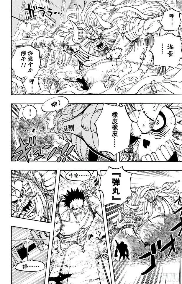 第479话 希望战士 第10页