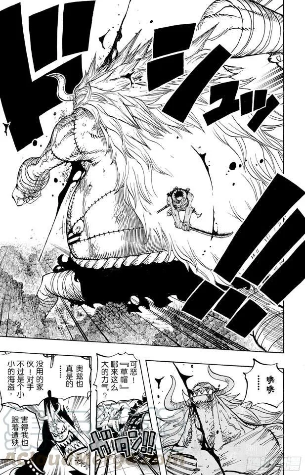 第479话 希望战士 第11页