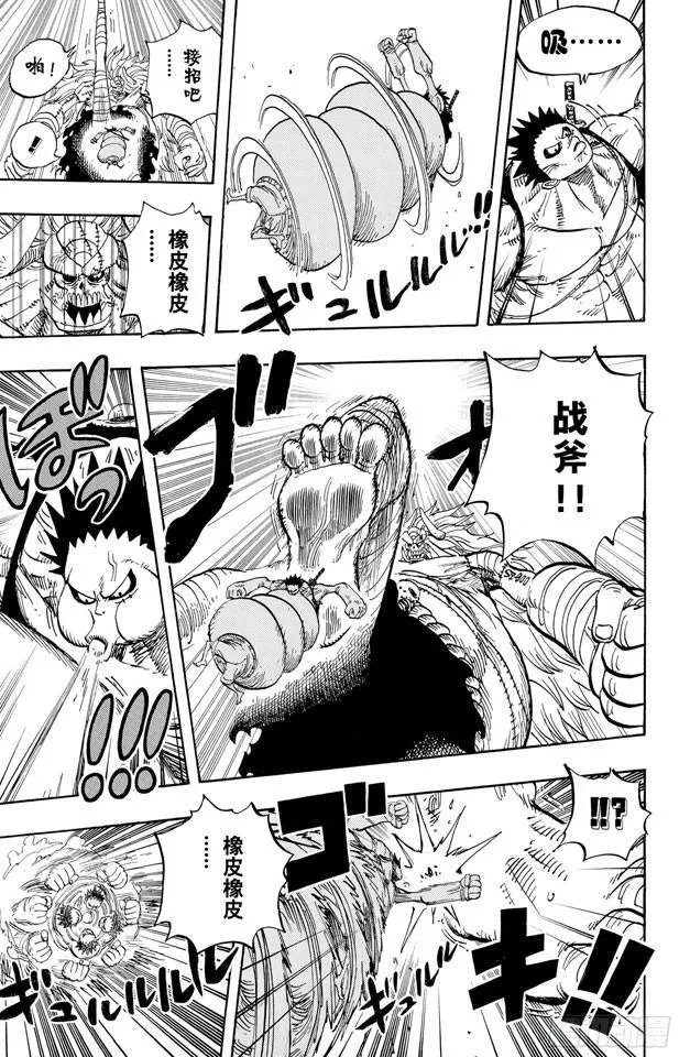 第479话 希望战士 第13页