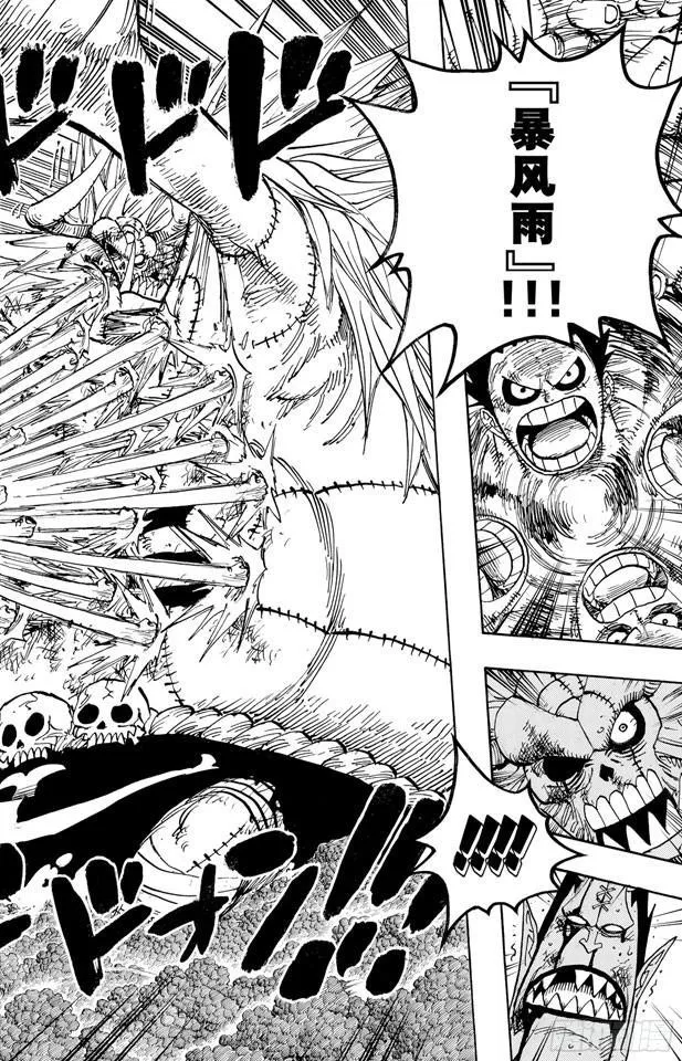 第479话 希望战士 第14页