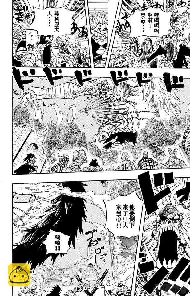 第479话 希望战士 第16页
