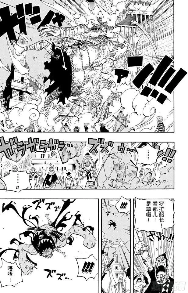 第479话 希望战士 第17页