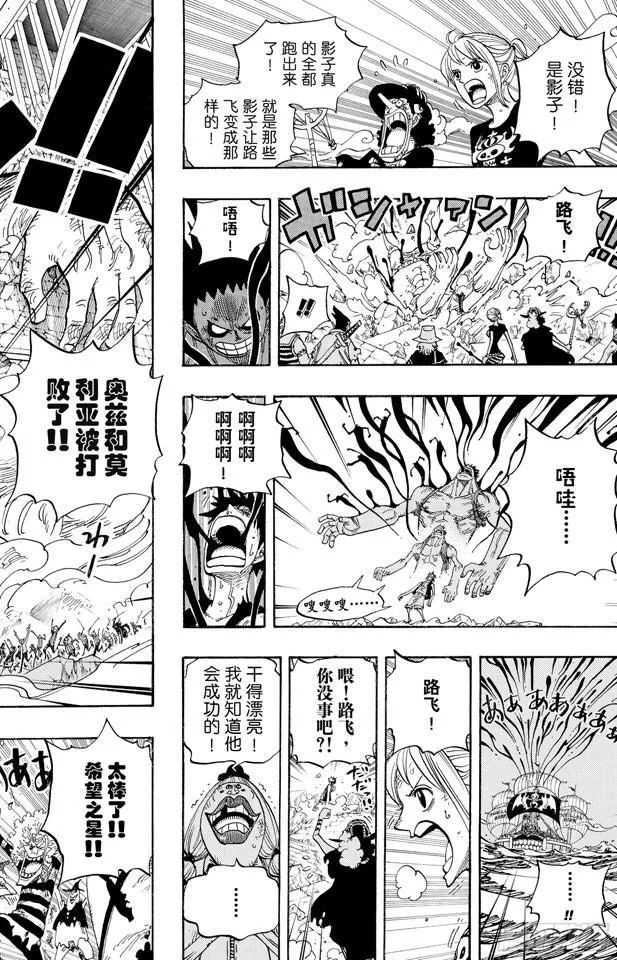 第479话 希望战士 第18页