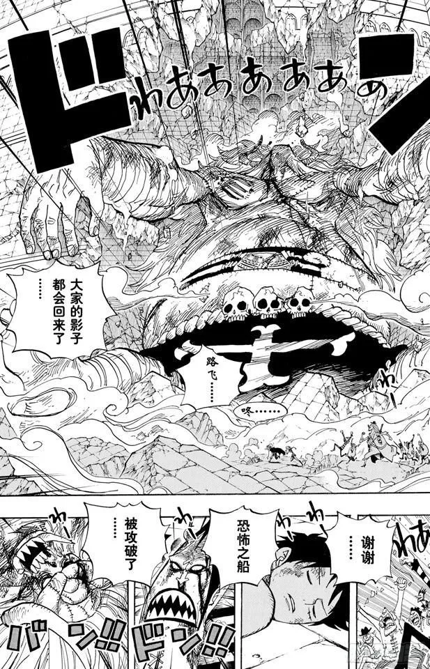 第479话 希望战士 第19页