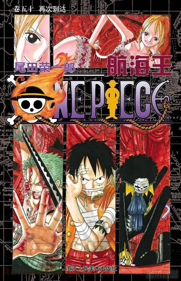 第482话 早晨来到了 第1页