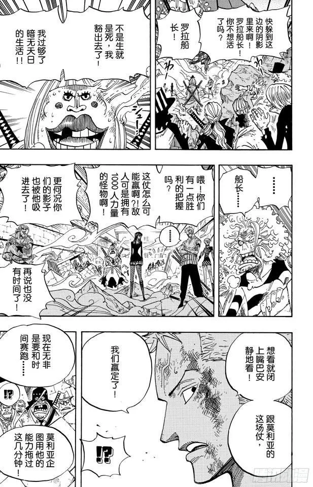 第482话 早晨来到了 第10页