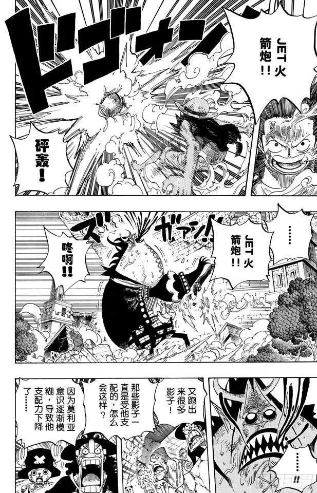 第482话 早晨来到了 第15页