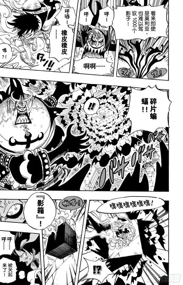第482话 早晨来到了 第16页