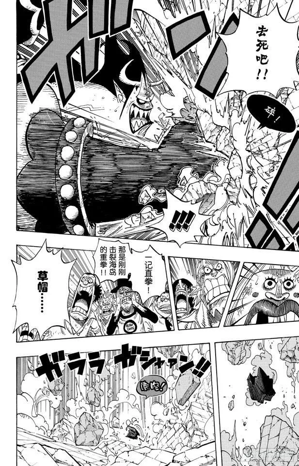 第482话 早晨来到了 第17页