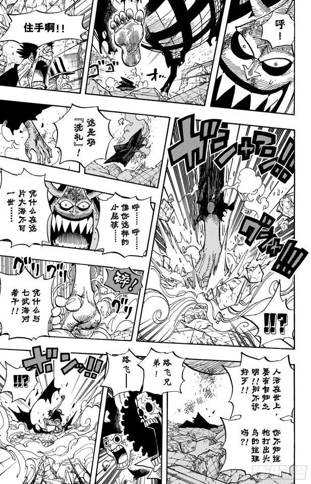 第482话 早晨来到了 第18页