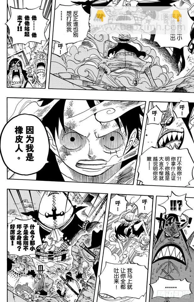 第482话 早晨来到了 第19页