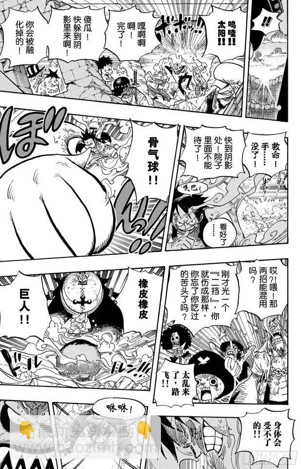 第482话 早晨来到了 第20页