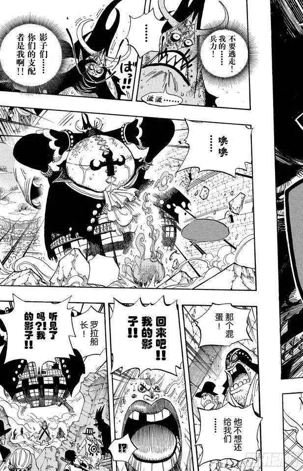 第482话 早晨来到了 第22页
