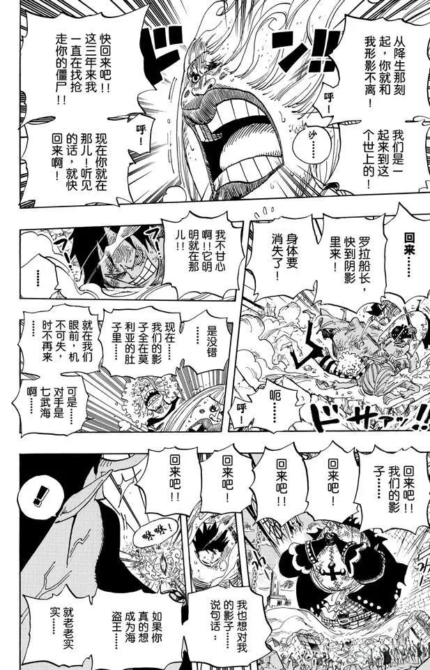 第482话 早晨来到了 第23页