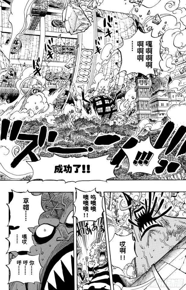 第482话 早晨来到了 第25页