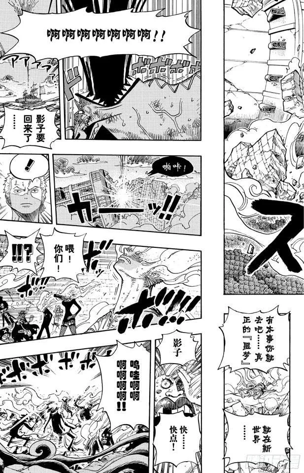 第482话 早晨来到了 第26页