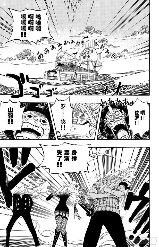 第483话 梦醒时分 第4页