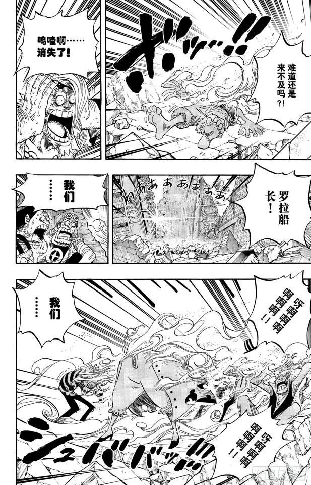 第483话 梦醒时分 第5页