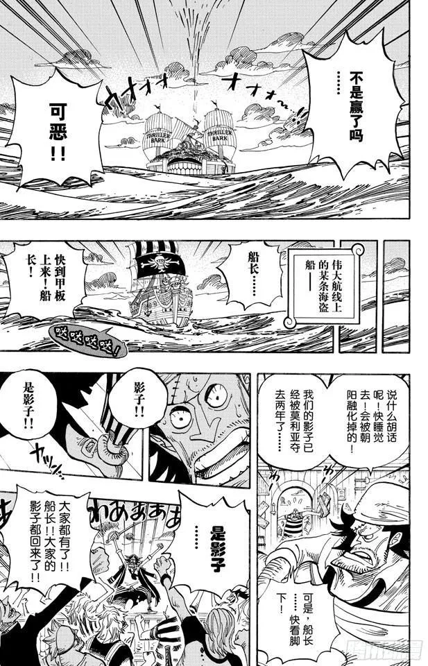 第483话 梦醒时分 第6页