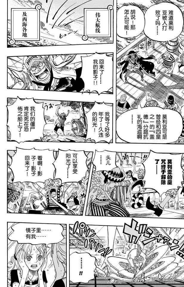 第483话 梦醒时分 第7页