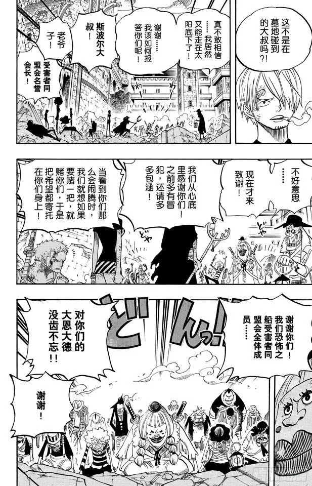 第483话 梦醒时分 第13页