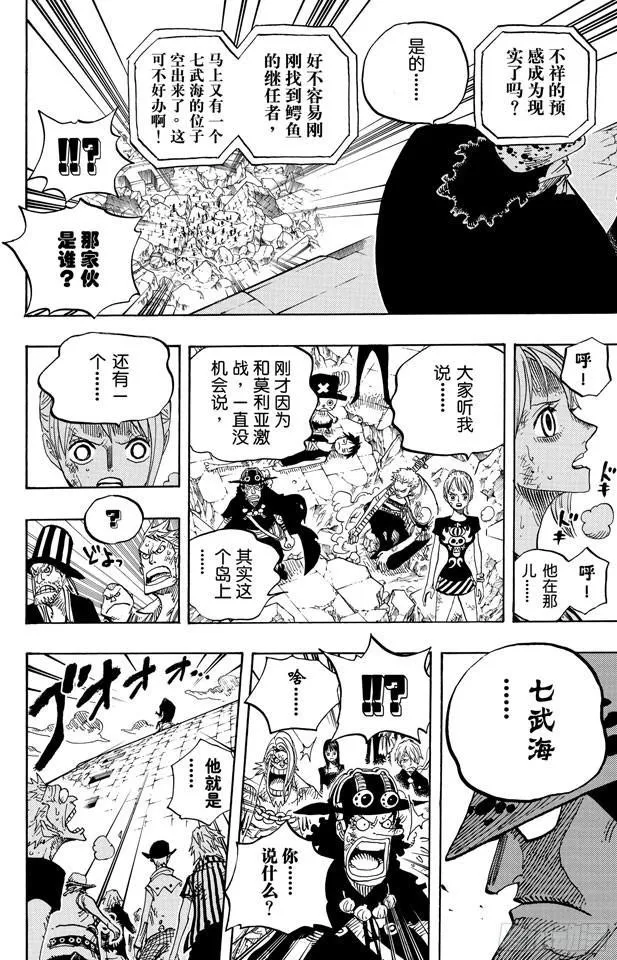第483话 梦醒时分 第15页