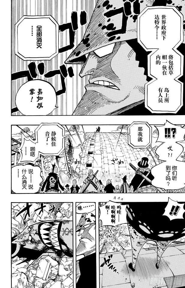 第483话 梦醒时分 第17页